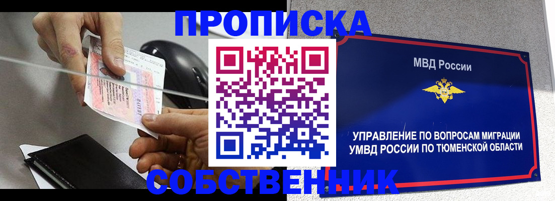 временная регистрация законно в Кудымкаре