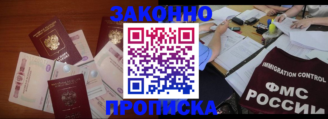 временная регистрация купить в Кудымкаре
