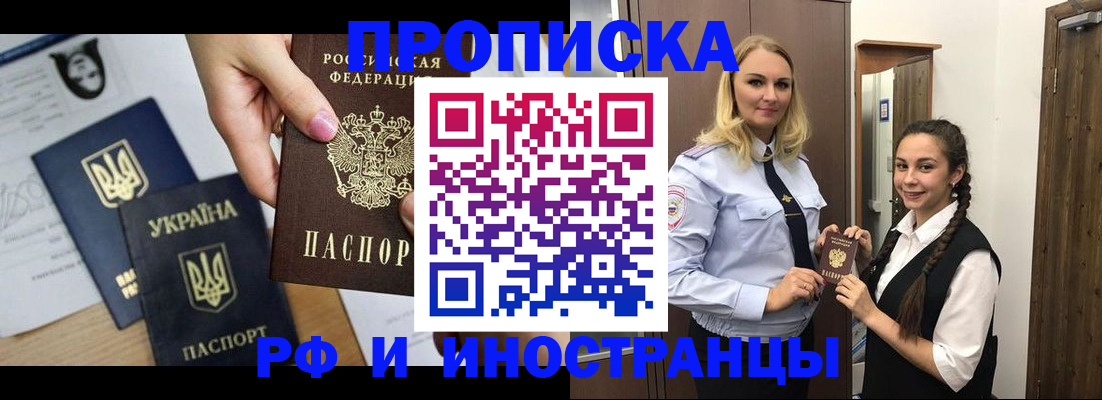 прописка для работы в Кудымкаре