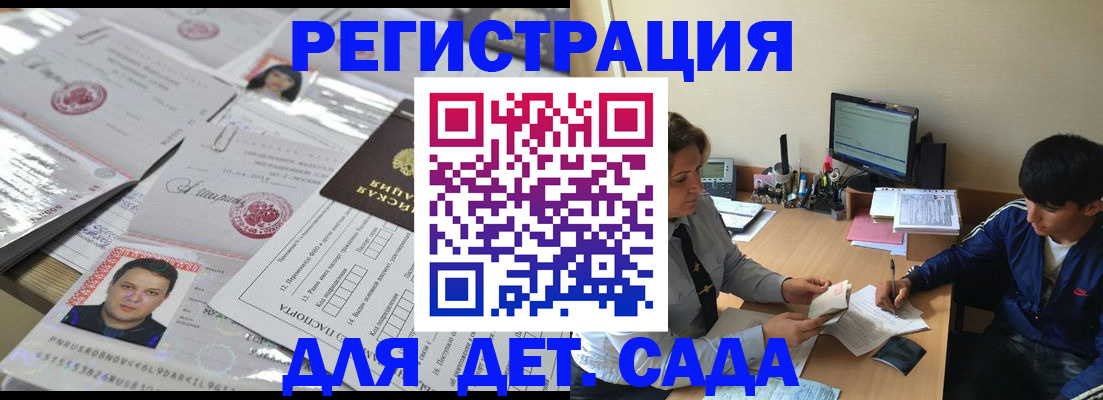 купить прописку в Кудымкаре