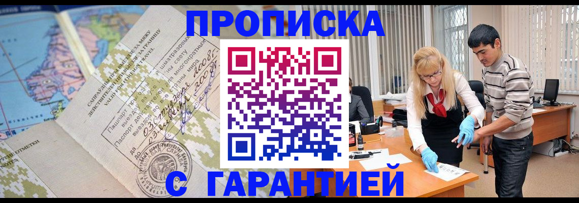 прописка 2025 в Кудымкаре